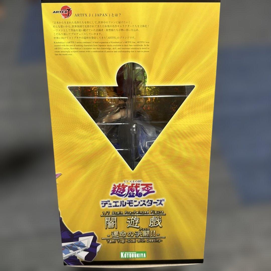 闇遊戯　1/7フィギュア　コトブキヤ　限定品　遊戯王