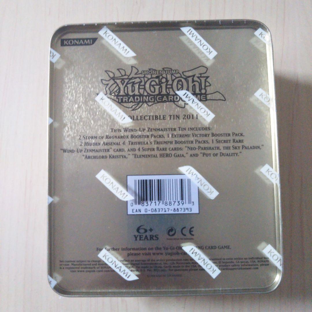 遊戯王 collectible tin 2011 ゼンマイスター 他