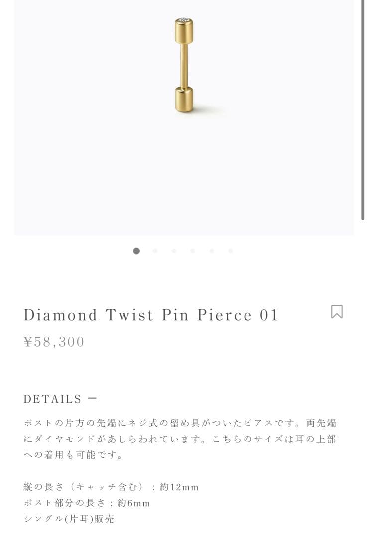 アクセサリー Shihara Diamond Twist Pin Pierce 01