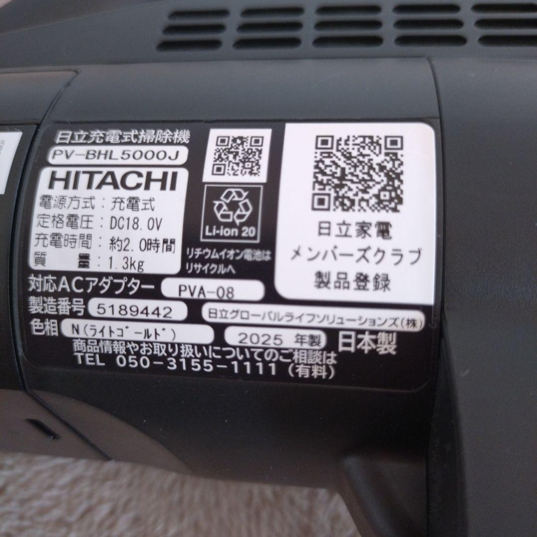 ラクかるパワーブーストサイクロン日立コードレススティッククリーナー