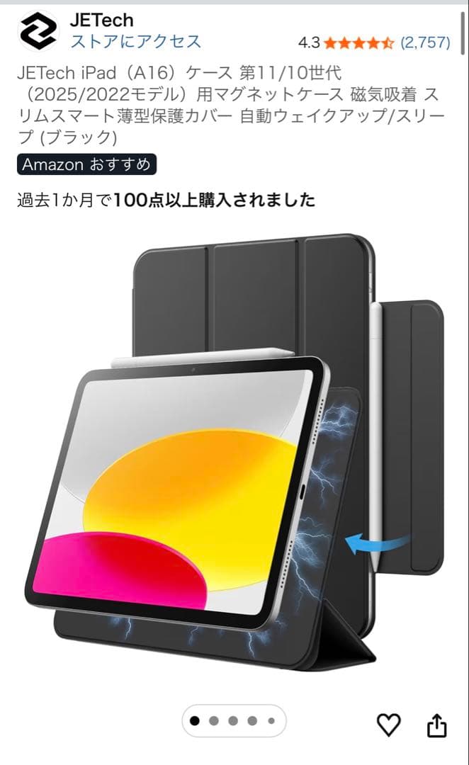 iPad 第11世代 (A16) 128GB Wi-Fi ブルー+ペン