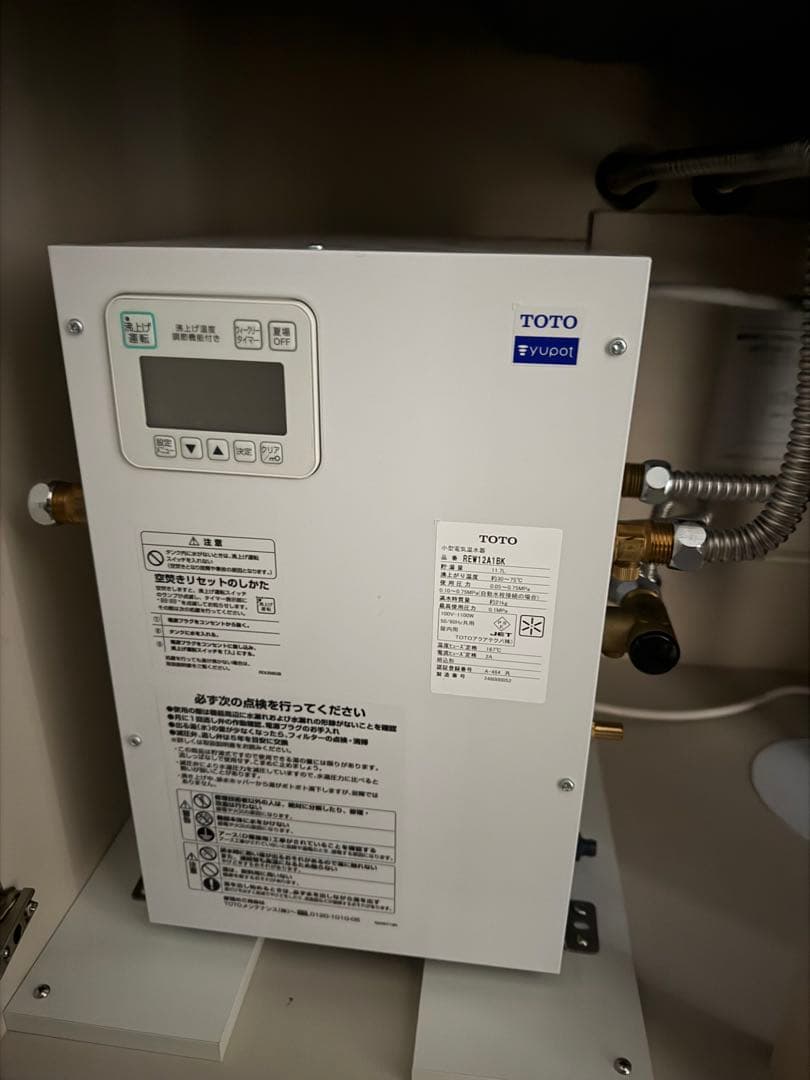 TOTO 小型電気温水器【REW12A1B1K】湯ぽっと 約12L
