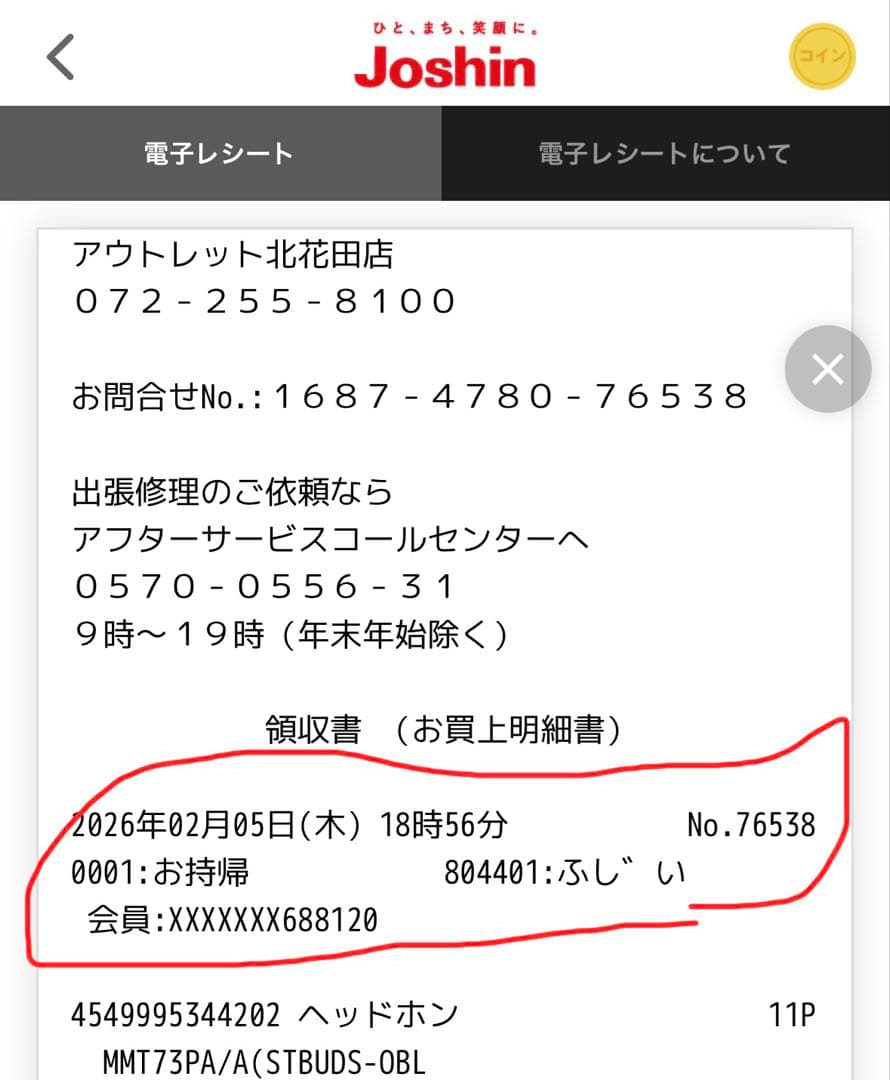 【新品】Beats Studio Buds MMT73PA/A イヤホン