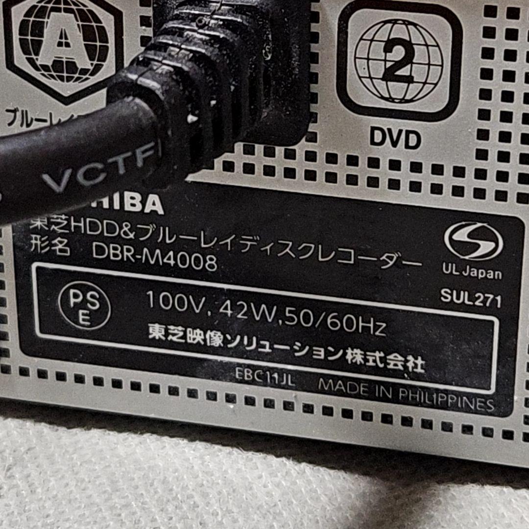 東芝ブルーレイレコーダー タイムシフトマシーンREGZA DBR-M4008