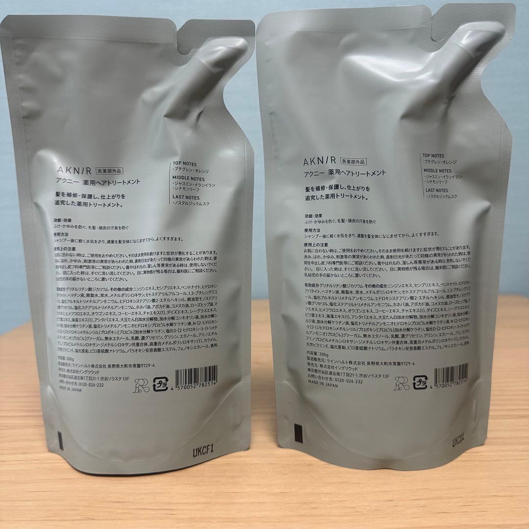 アクニー　シャンプー＆トリートメント詰替　各2袋ずつ（2セット）