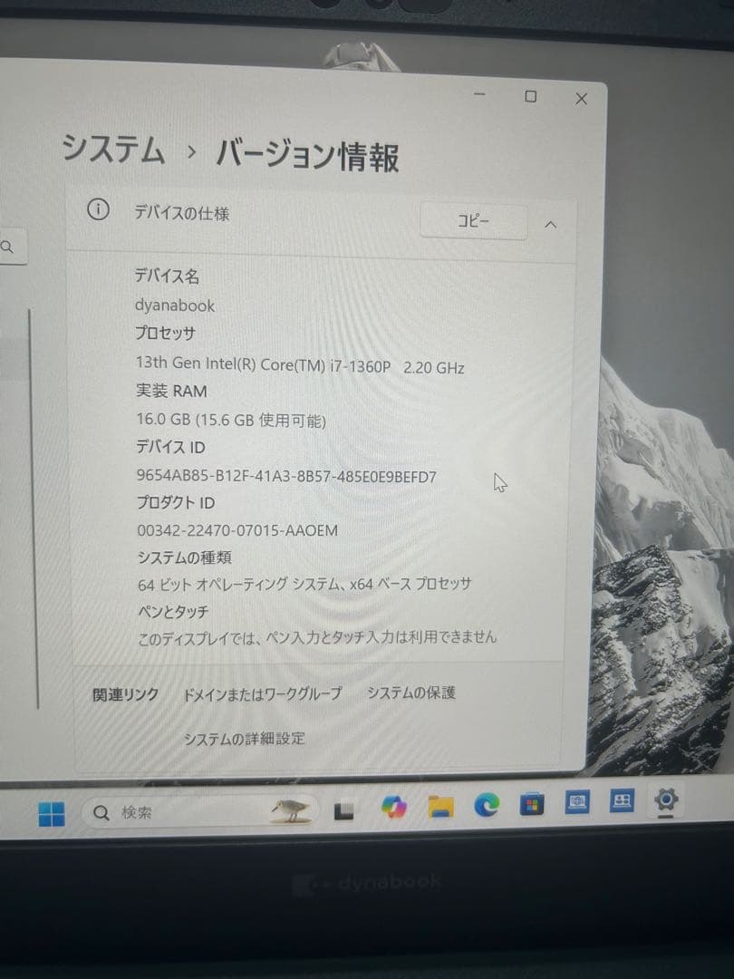 dynabook GZ/HYLノートPC