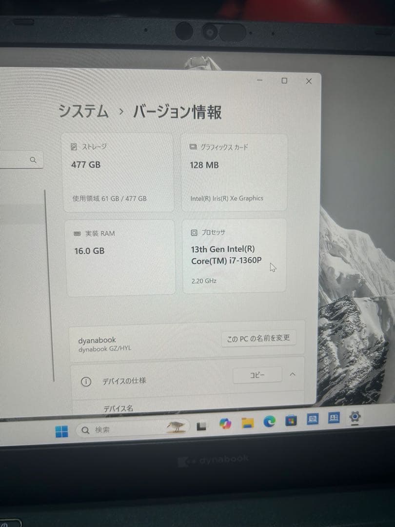 dynabook GZ/HYLノートPC