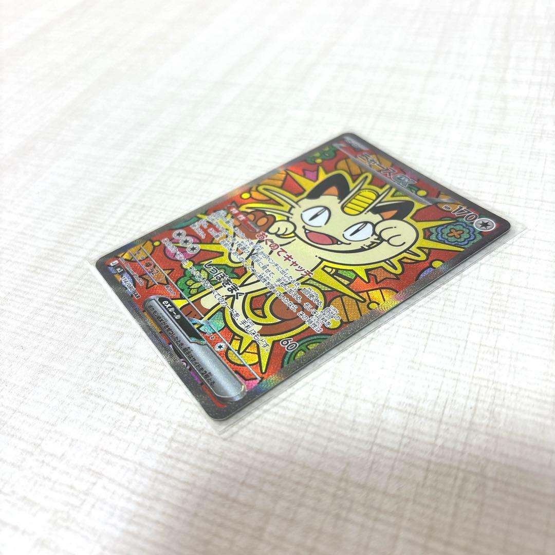 ムニキスゼロ　ニャースEX SAR