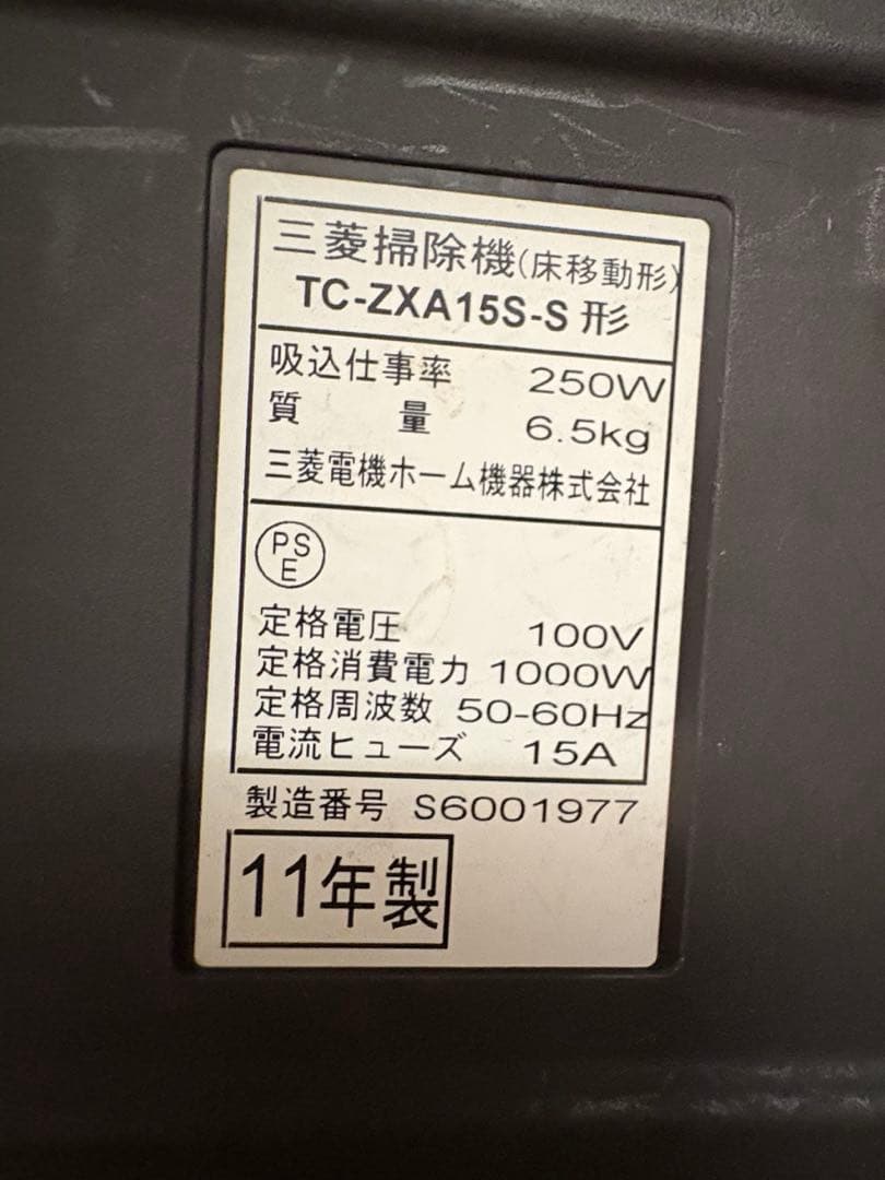 MITSUBISHI AIR ENGINE BRUSH キャニスター掃除機