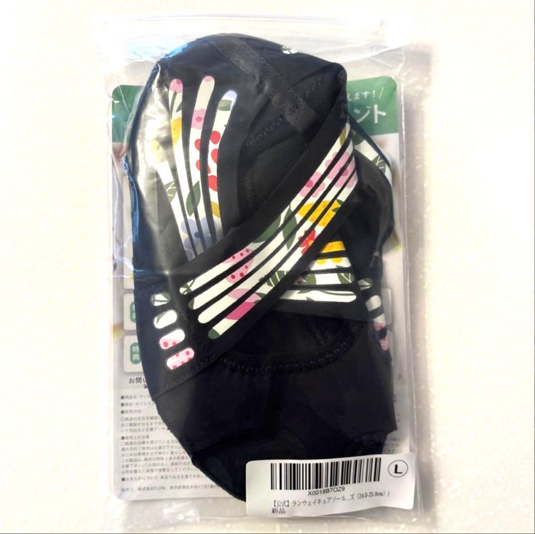 2個Runway Cure Sole 着圧ソックス Lサイズ