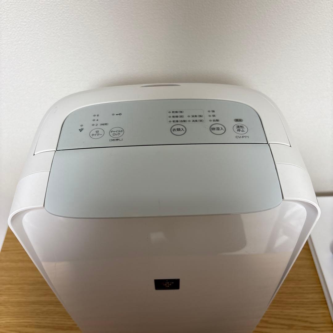 シャープ 衣類乾燥除湿機 CV-P71-W プラズマクラスター