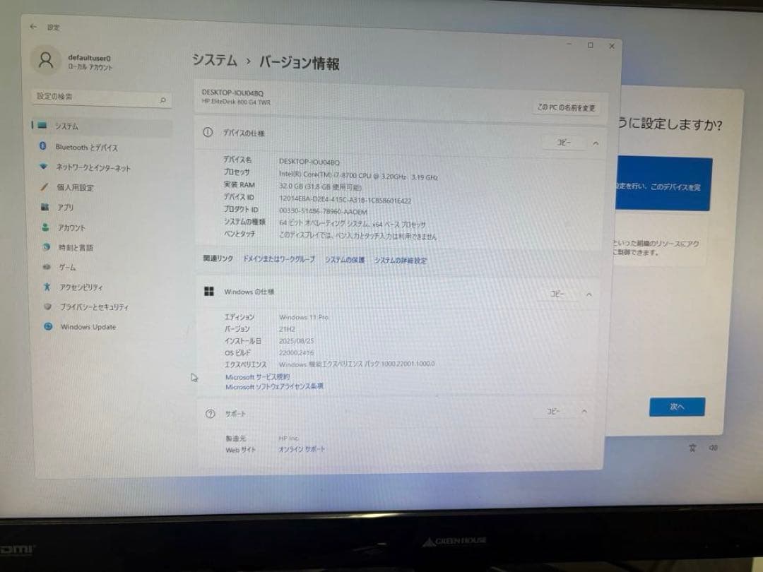 HP EliteDesk 800 G4 TWR Core i7 メモリ32GB