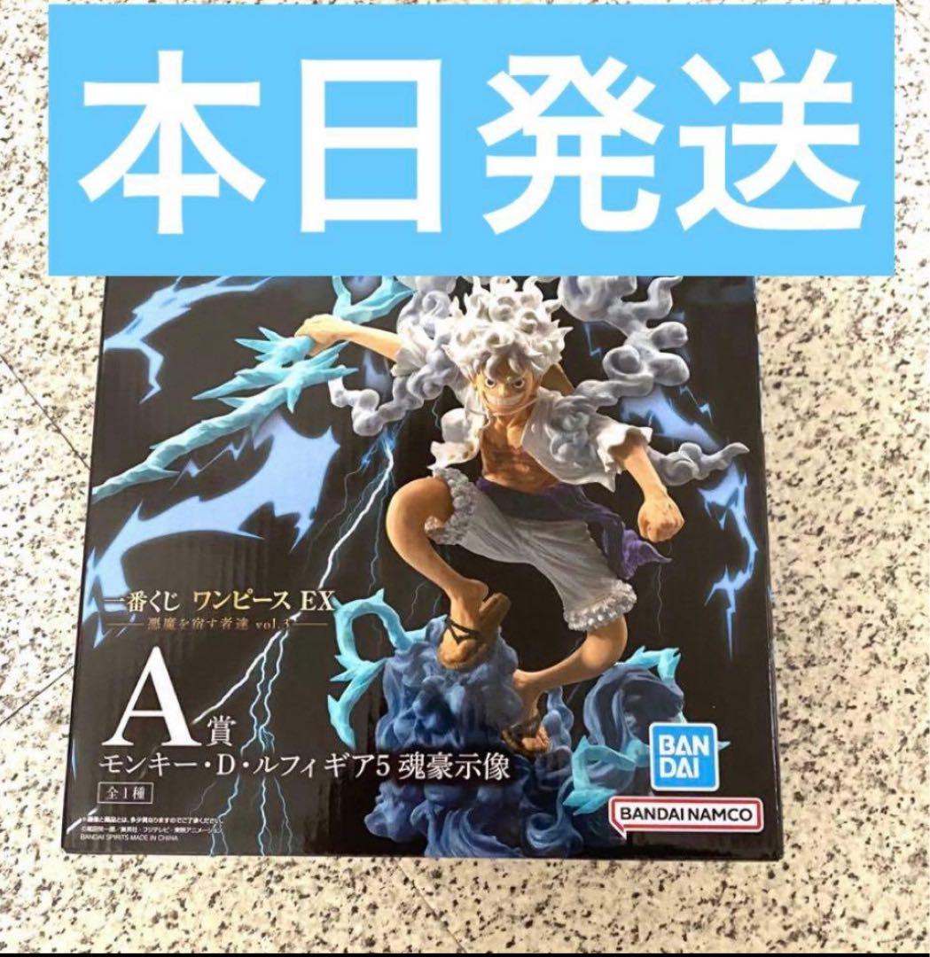 本日発送可能！　一番くじ ワンピース A賞 モンキー・D・ルフィ ギア5魂豪示像