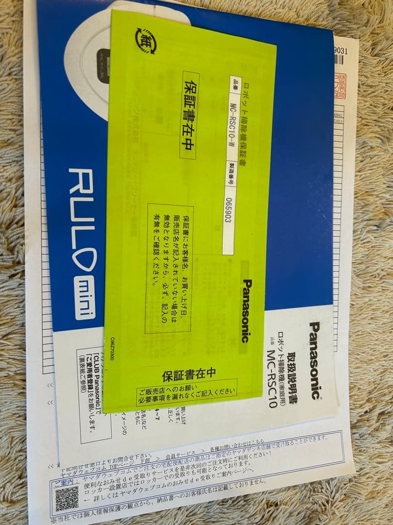 Panasonic MC-RSC10 ロボット掃除機 本体 RULOmini