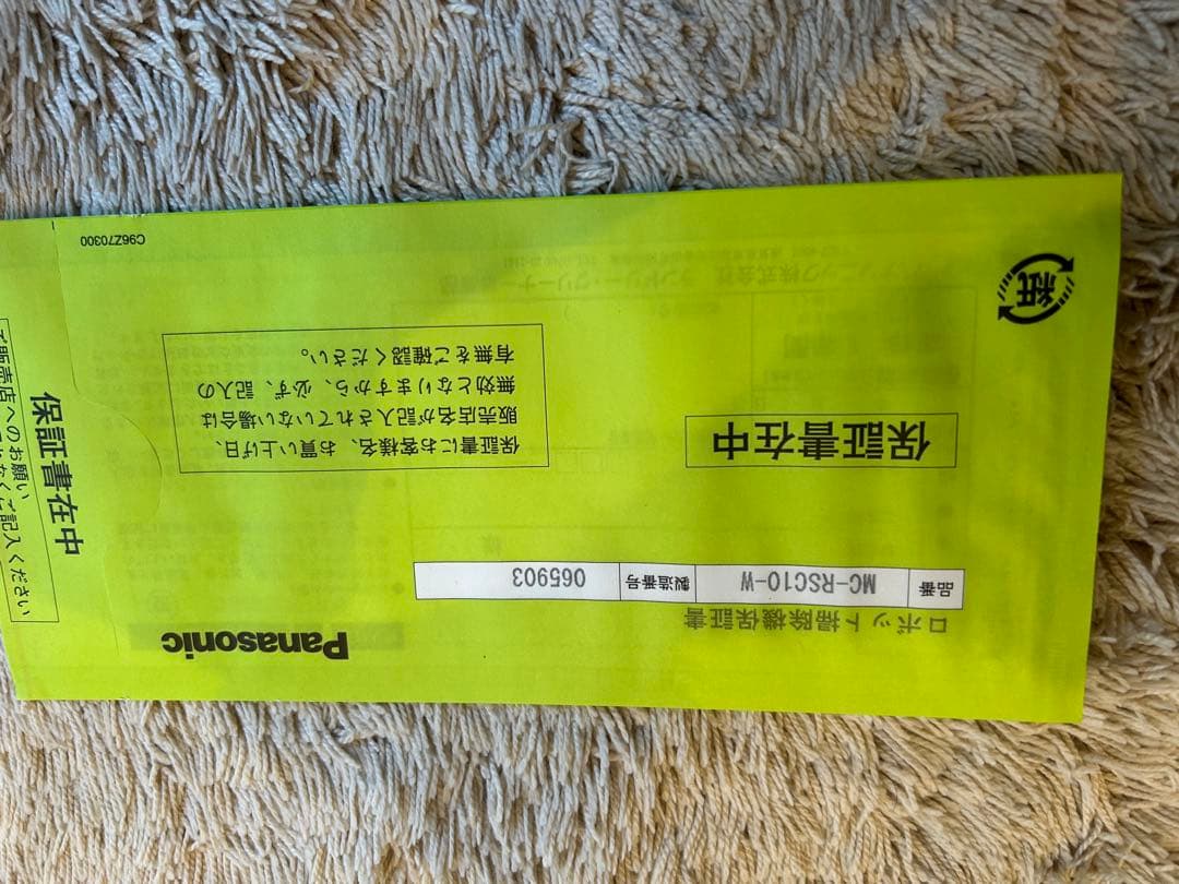 Panasonic MC-RSC10 ロボット掃除機 本体 RULOmini