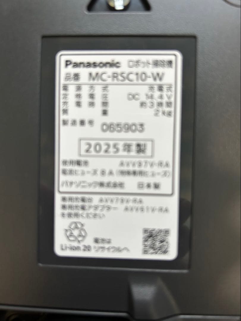 Panasonic MC-RSC10 ロボット掃除機 本体 RULOmini