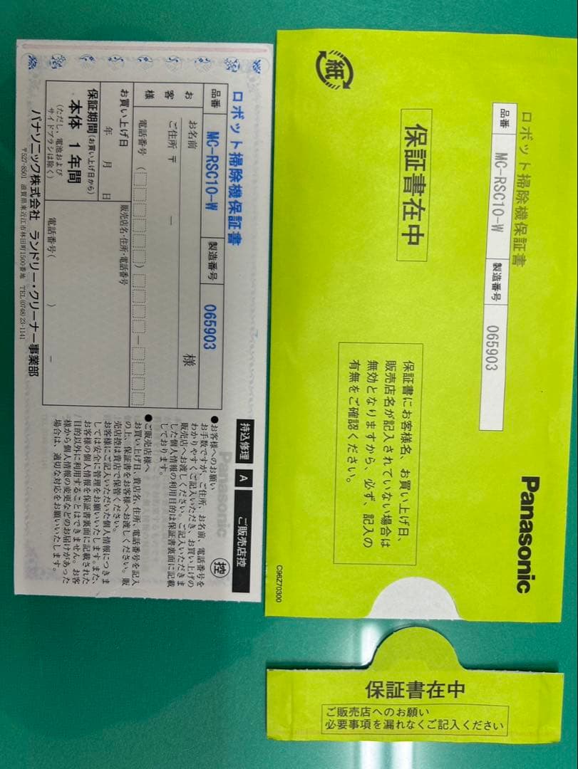 Panasonic MC-RSC10 ロボット掃除機 本体 RULOmini