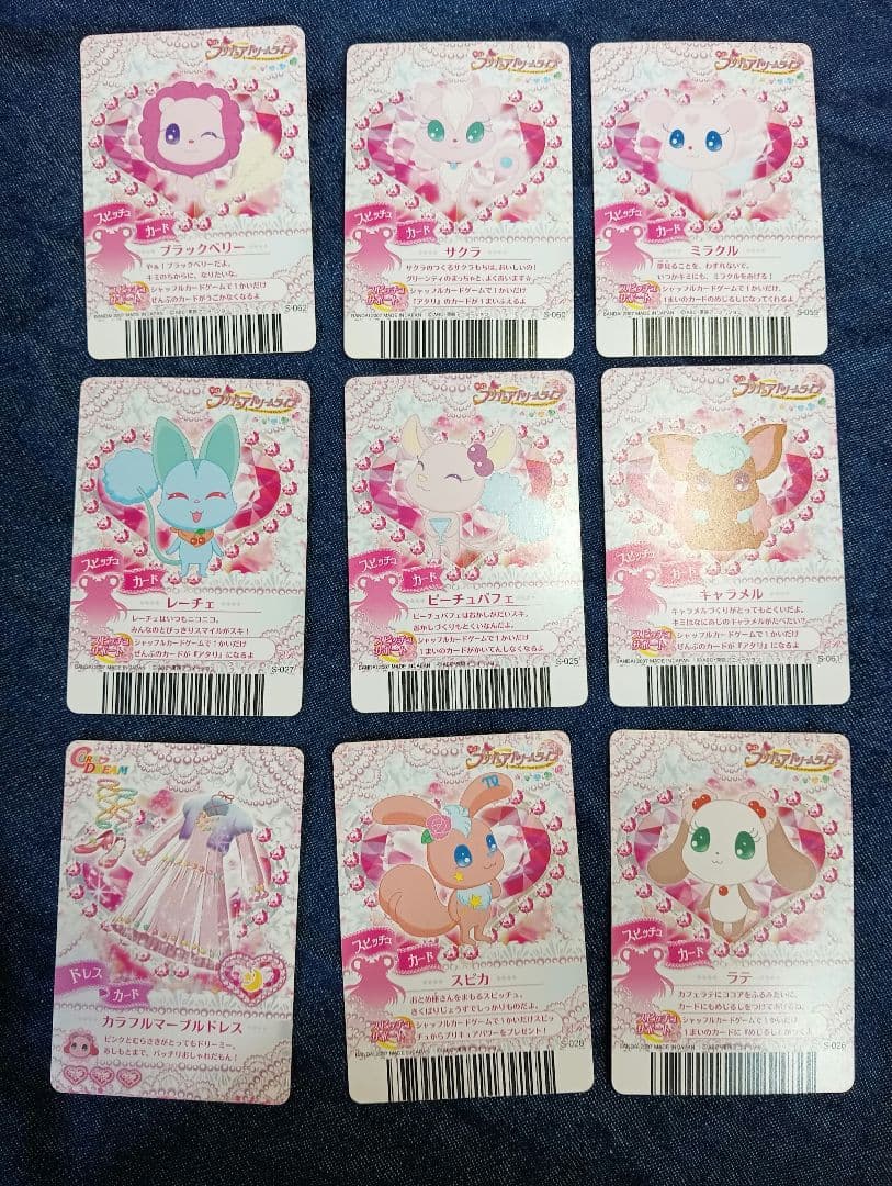 【レア】キュアドリームカードまとめ売り