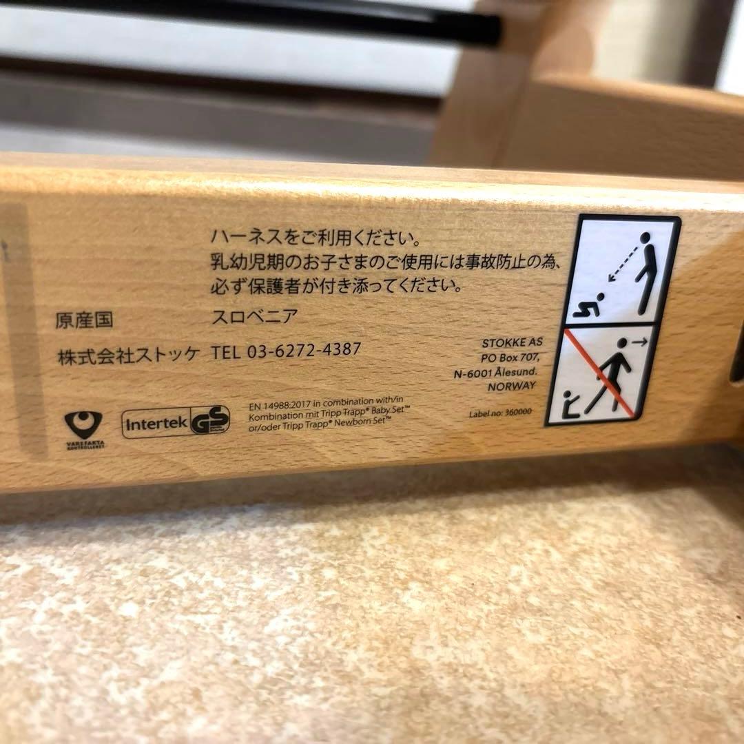 STOKKE ストッケ トリップトラップチェア ナチュラル 木製 ハイチェア