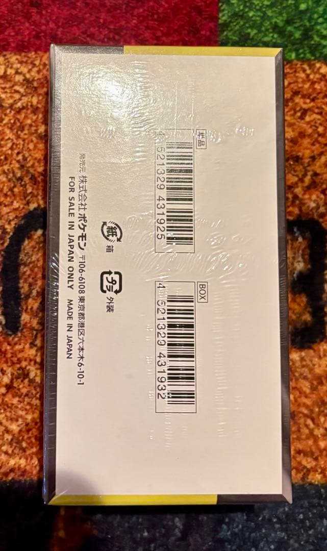 メガドリームEX シュリンク付 未開封 1BOX