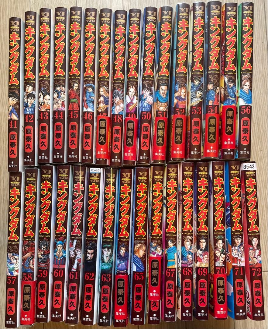 キングダム41巻-72巻セット