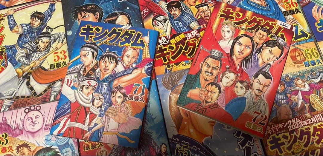 キングダム41巻-72巻セット