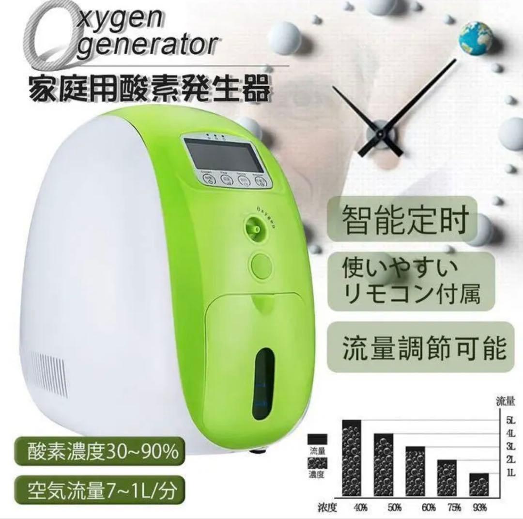 値引可能！　新品定価10万円程家庭用酸素発生機