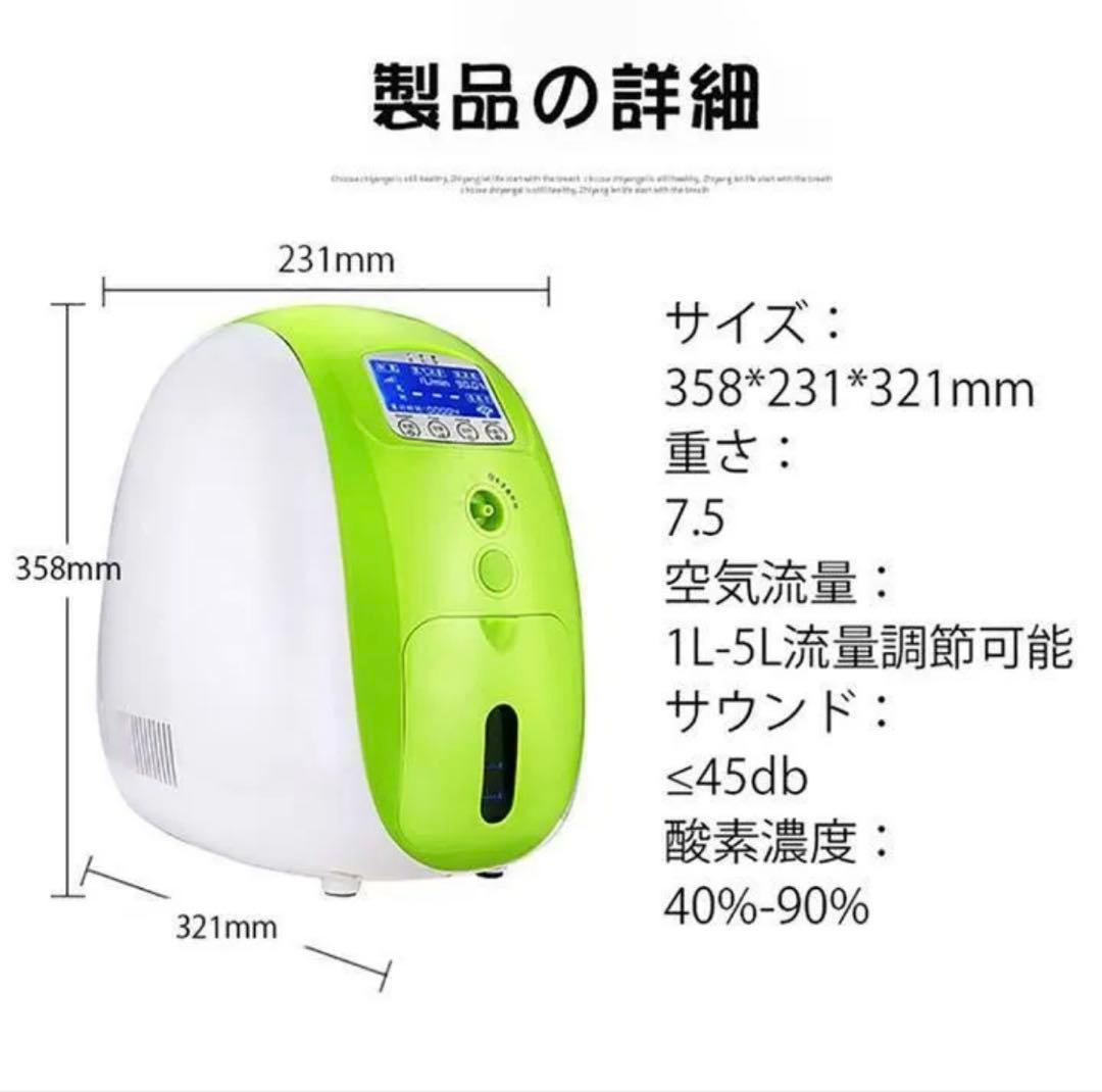値引可能！　新品定価10万円程家庭用酸素発生機