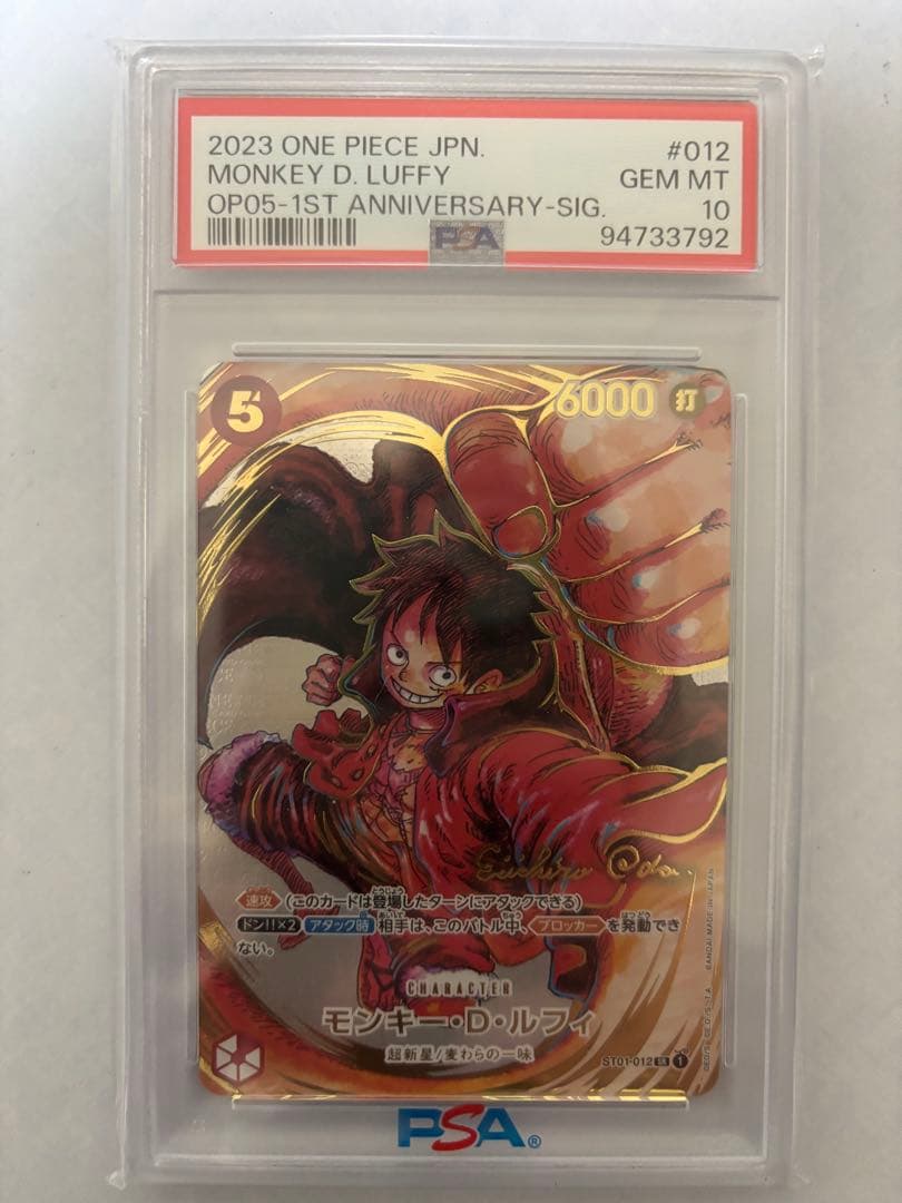 最安値　サインルフィ　PSA10