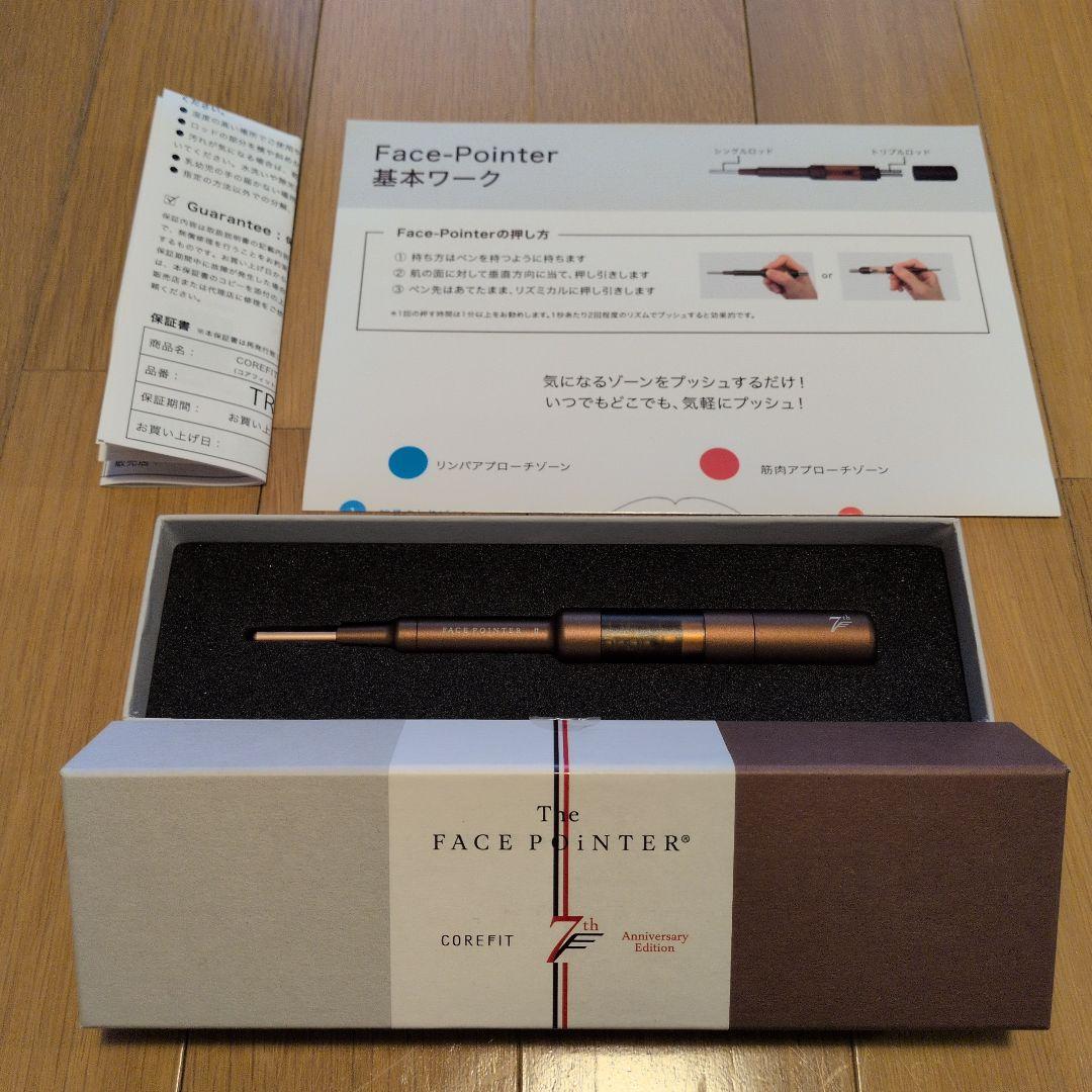 COREFIT フェイスポインター