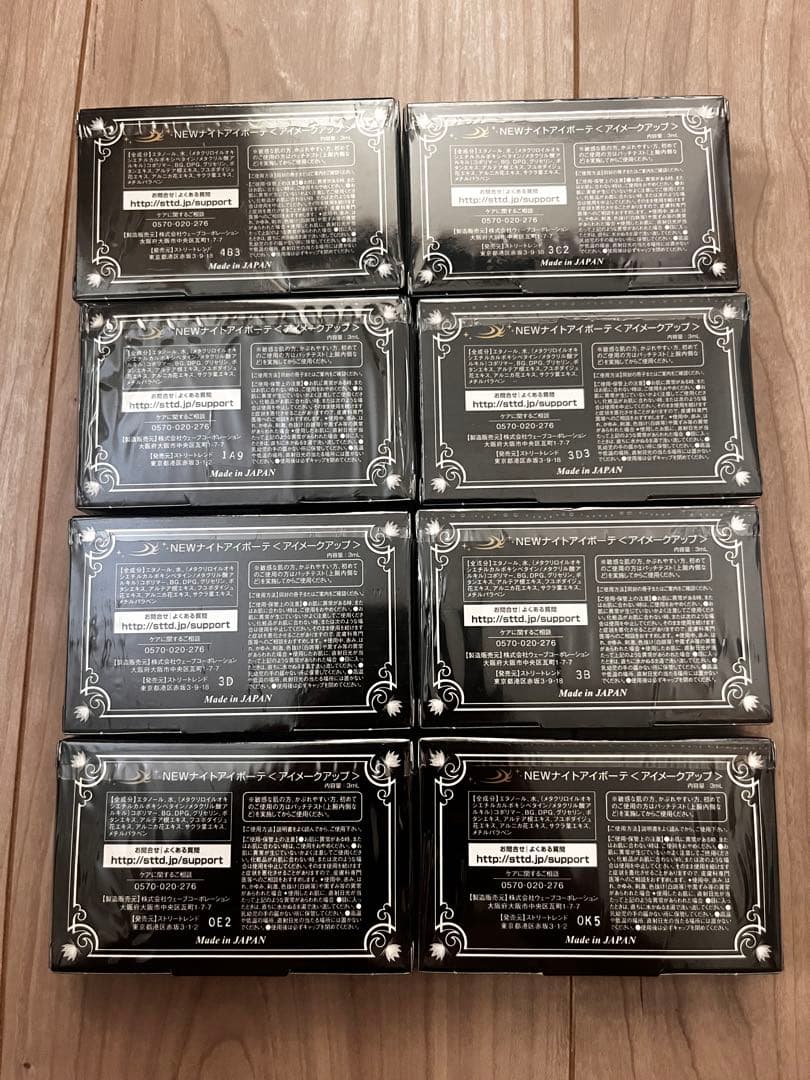 Night eye Beauté II 8個セット