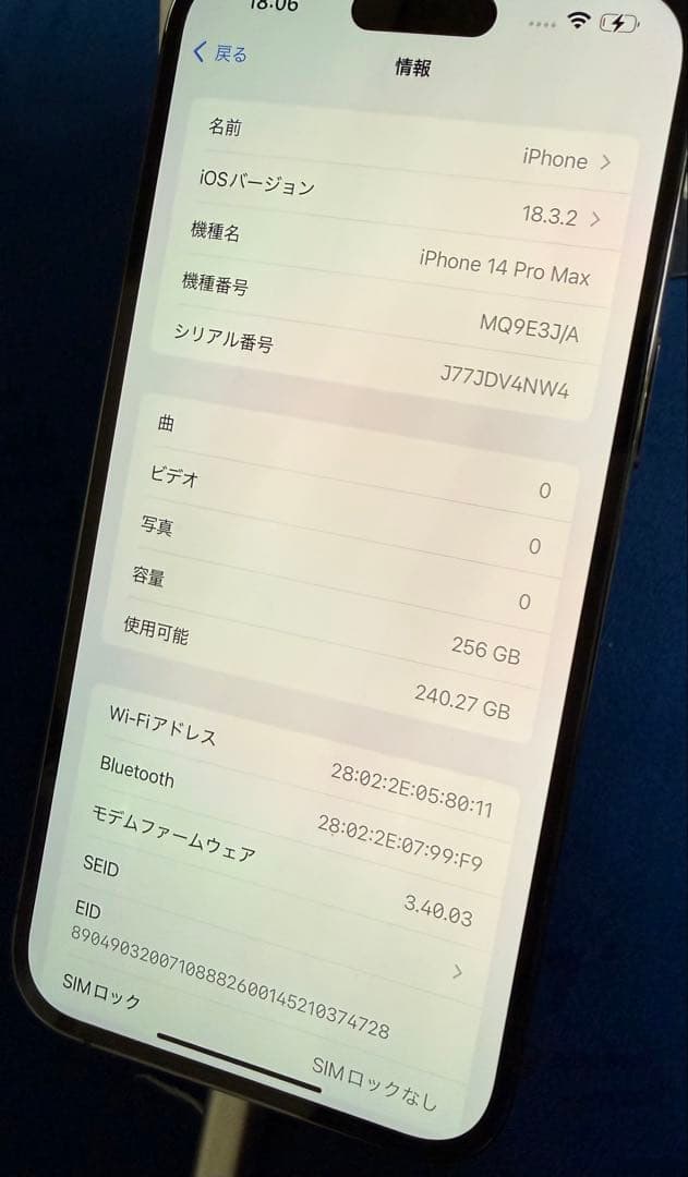 iPhone 14 ProMax 256GB ディープパープル バッテリー86%
