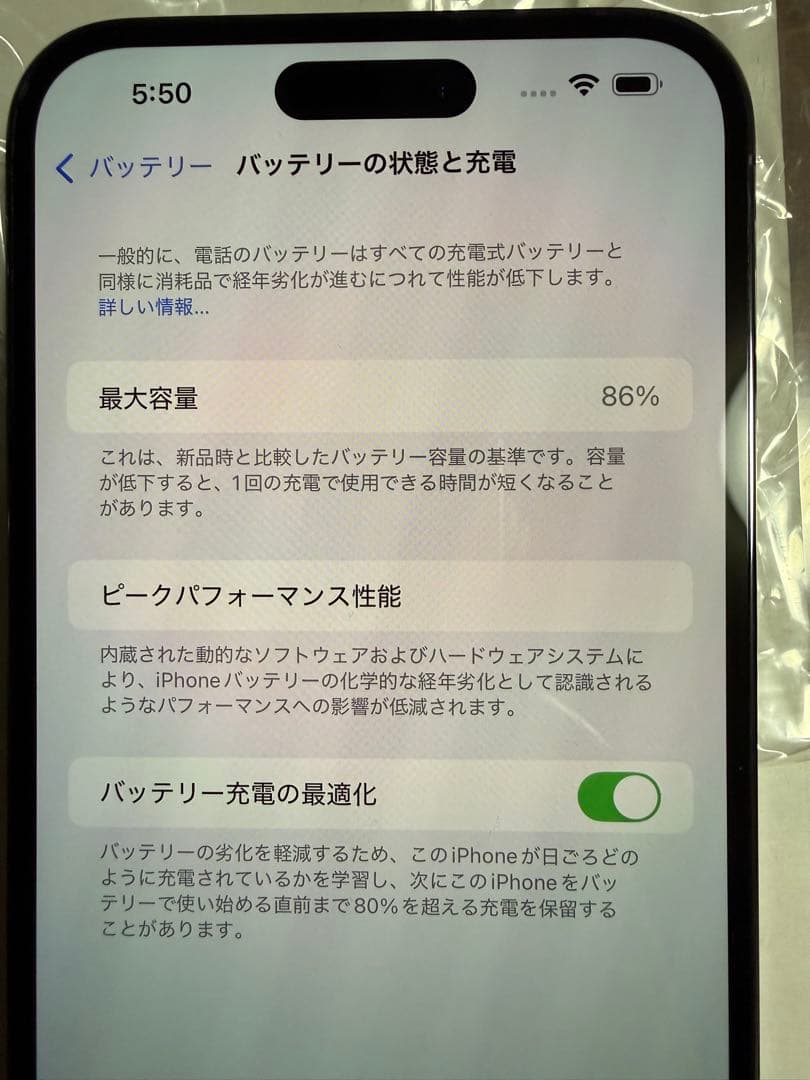 iPhone 14 ProMax 256GB ディープパープル バッテリー86%