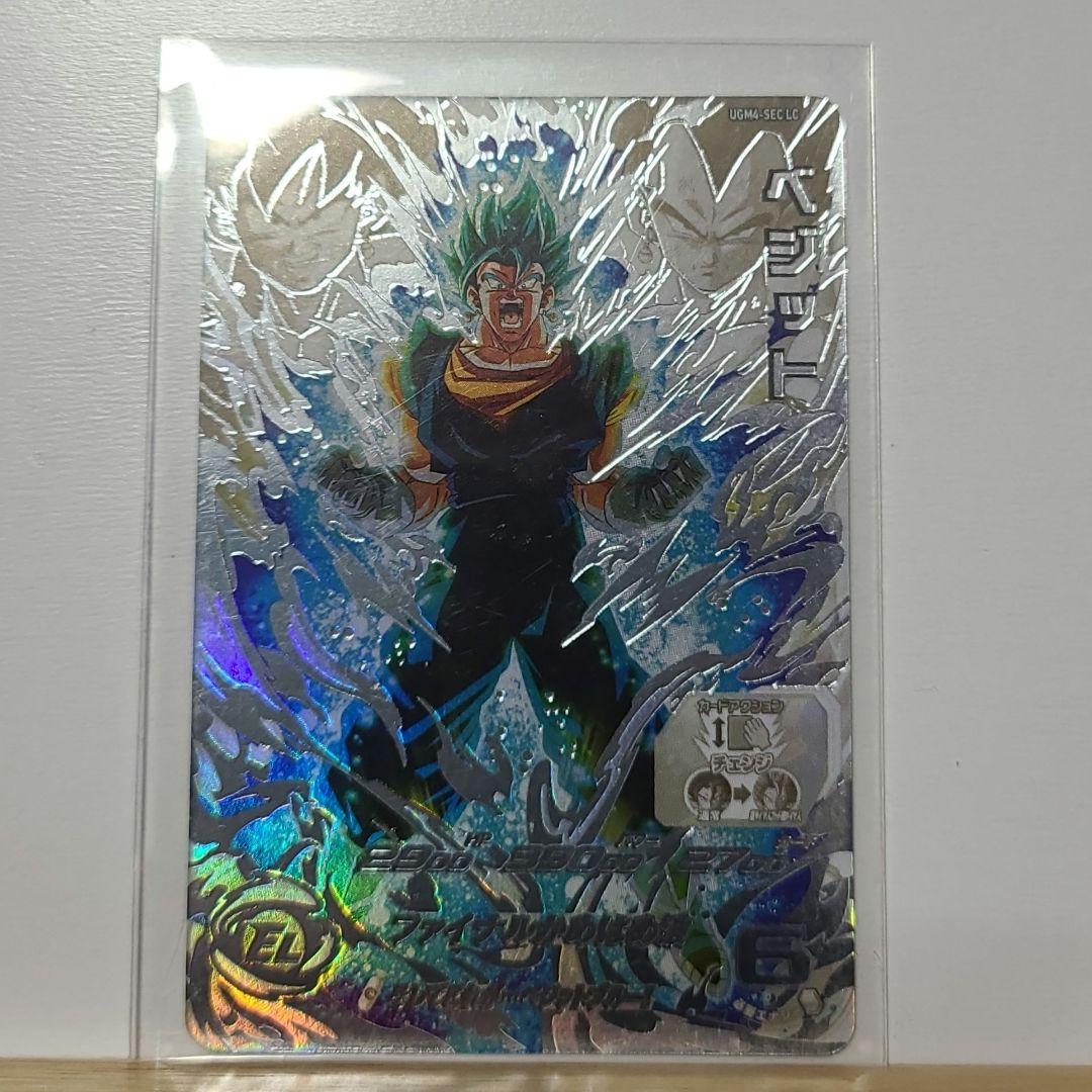 y*i様 スーパードラゴンボールヒーローズ ベジット　UGM4-SEC LC