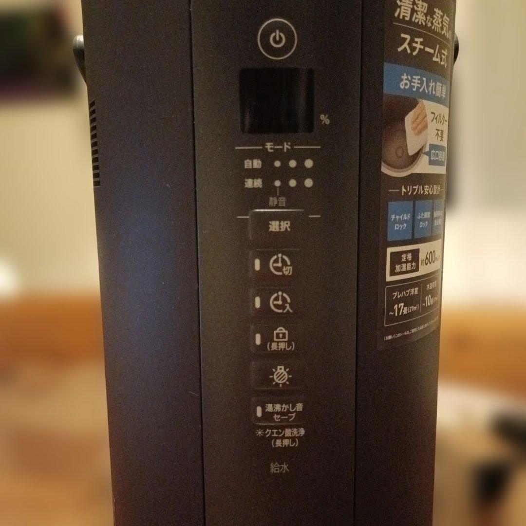 せいまる　象印　加湿器 EE-TA60