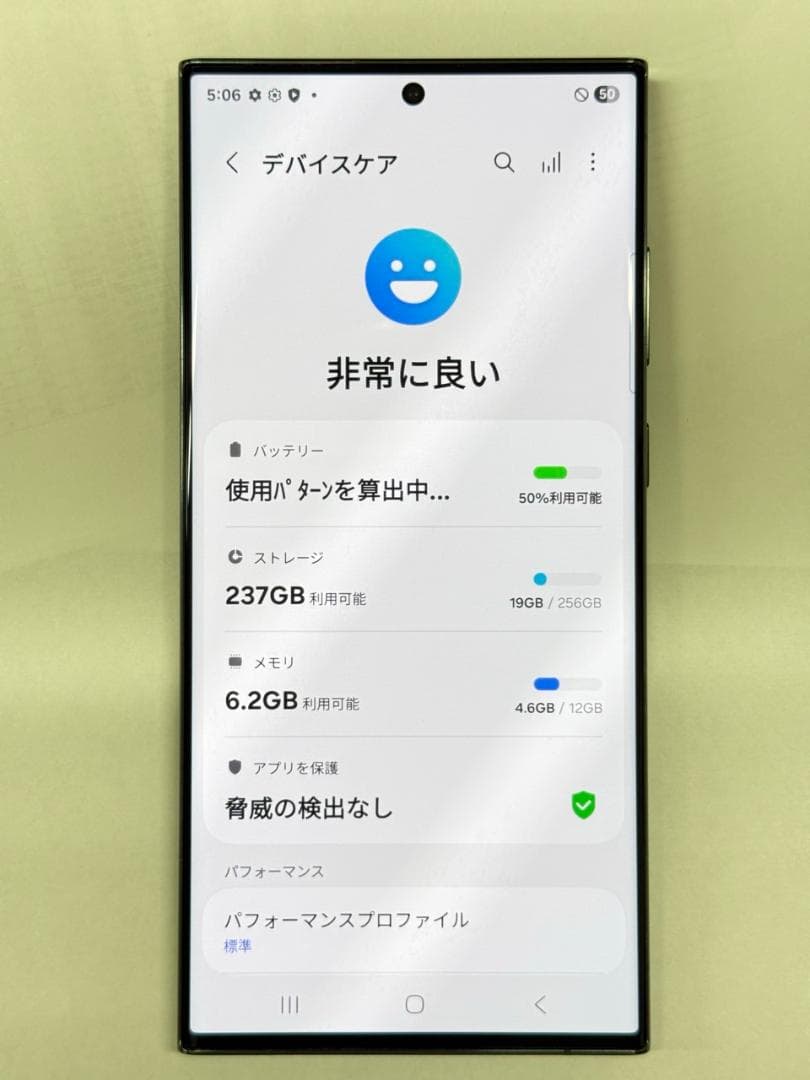 Galaxy S23 Ultra 256GB グリーン SIMフリー