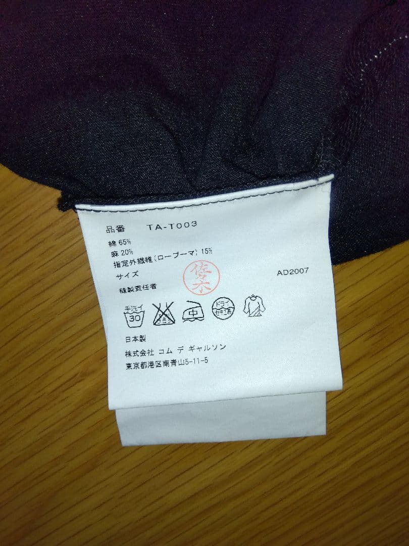 Comme des Garçons ブラックノースリーブカットソー