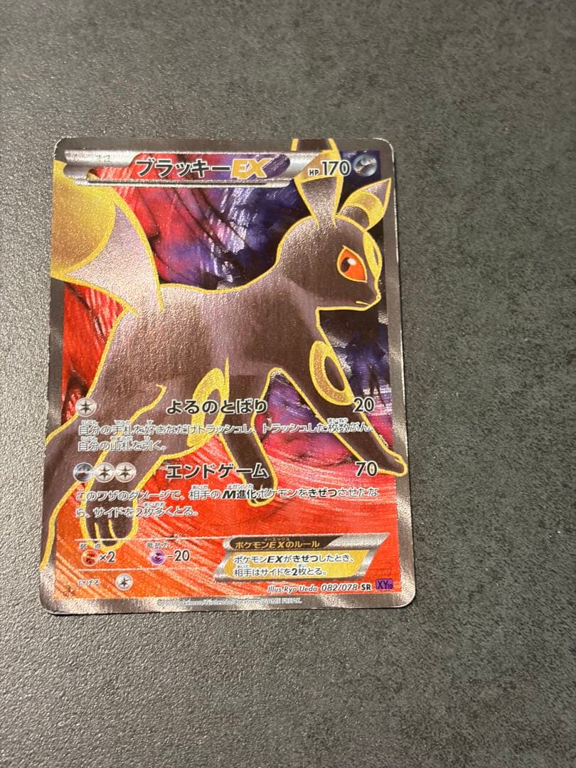 ポケモンカード　ブラッキーEX SR XY10 めざめる超王　082/078