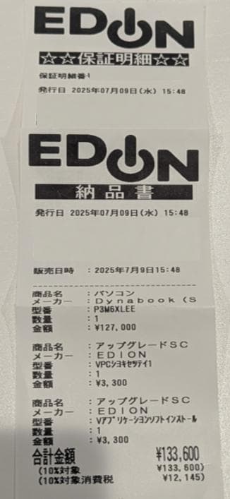 2025年購入 保証期間内 一月のみ使用 i5 16GB 512MBノート PC