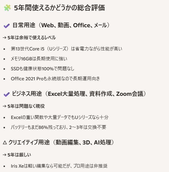2025年購入 保証期間内 一月のみ使用 i5 16GB 512MBノート PC