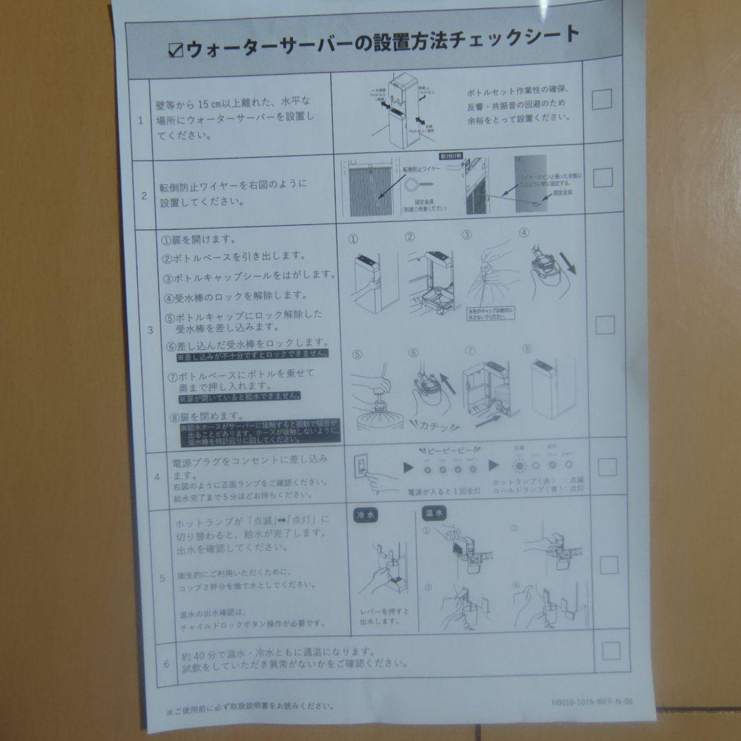 プレミアムウォーター　 ウォーターサーバー本体　famfit ホワイト