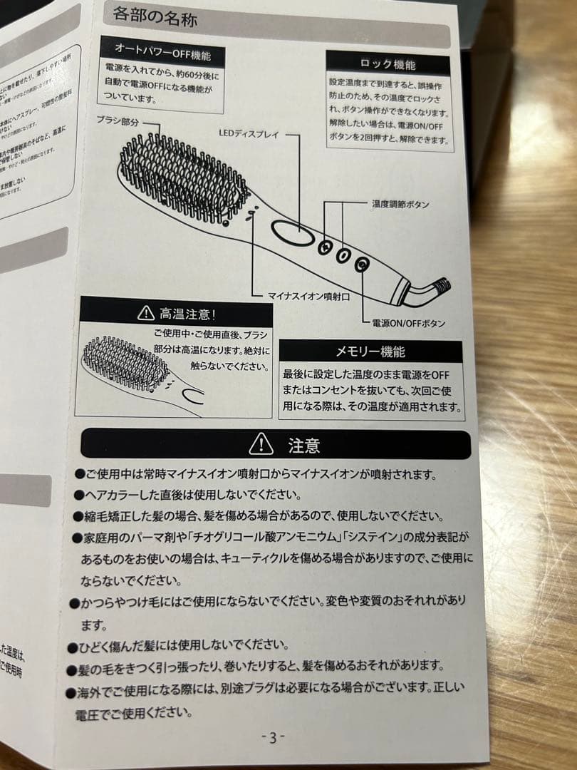 Lapelina ストレートヘアブラシ