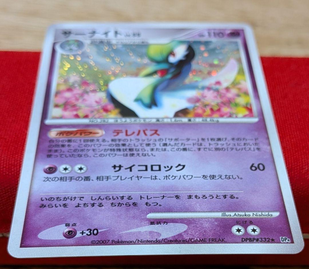 s*s様 サーナイトLvX サーナイト DP4