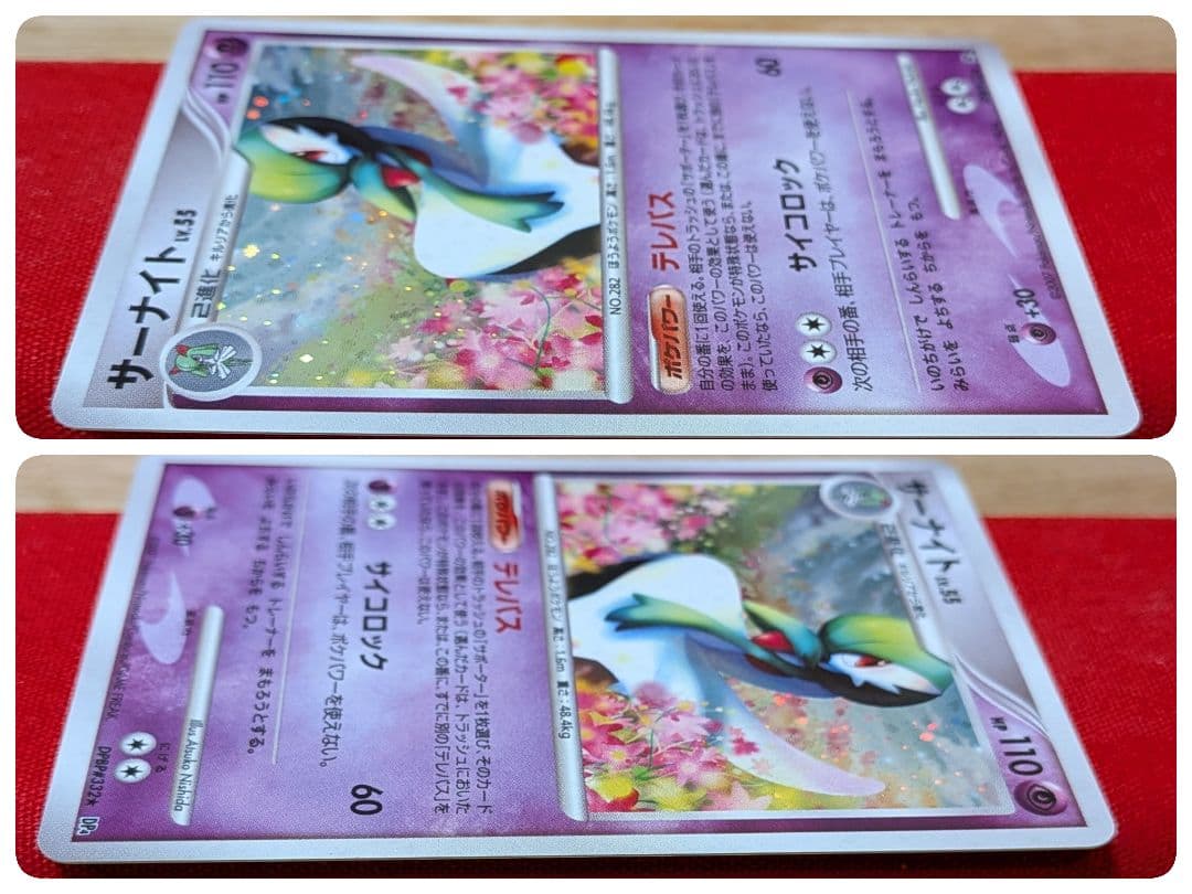 s*s様 サーナイトLvX サーナイト DP4