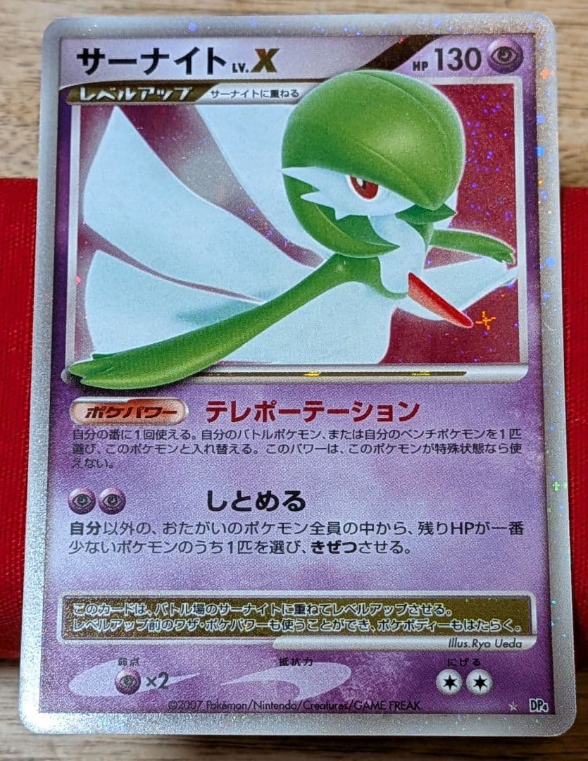 s*s様 サーナイトLvX サーナイト DP4