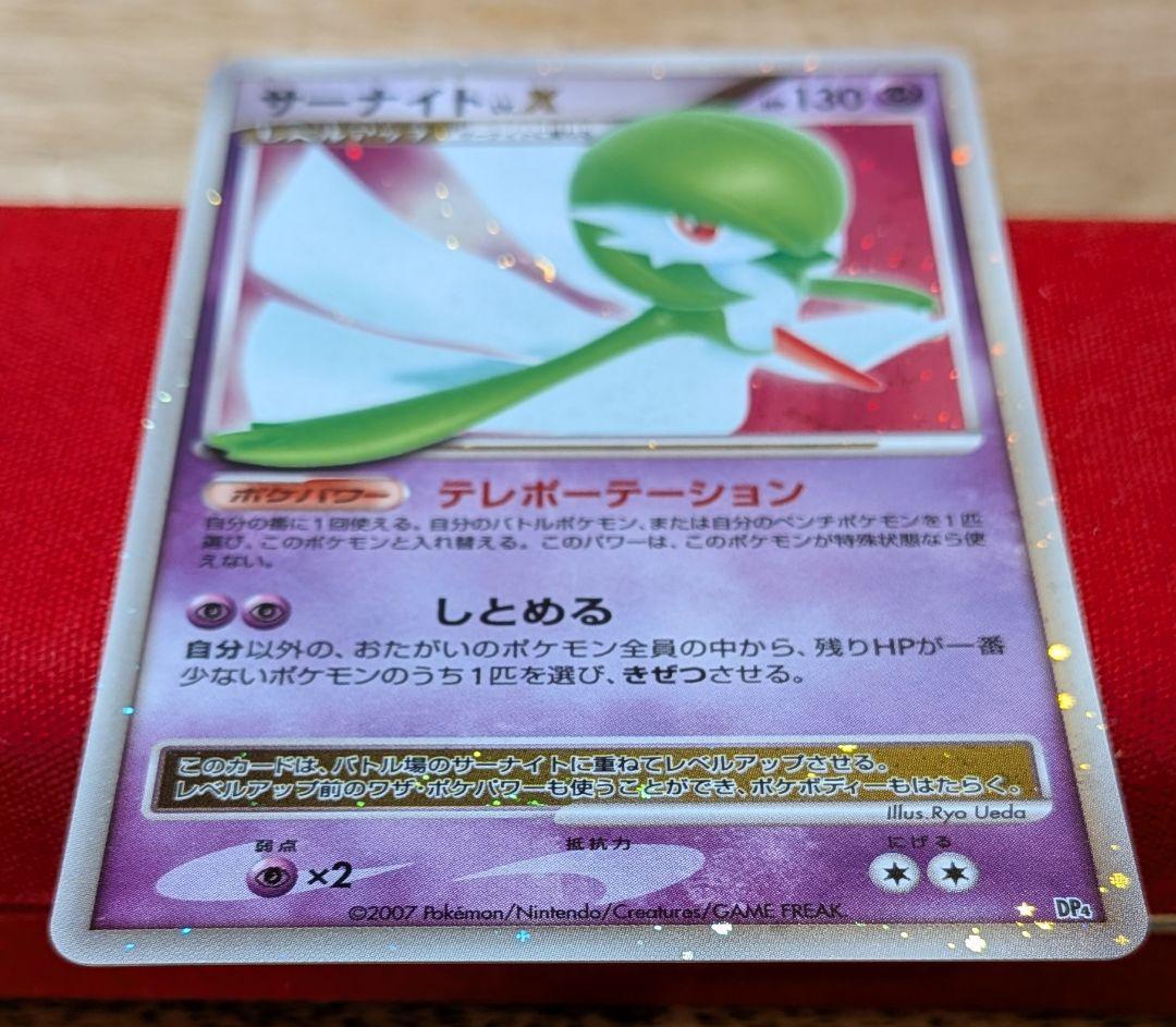 s*s様 サーナイトLvX サーナイト DP4