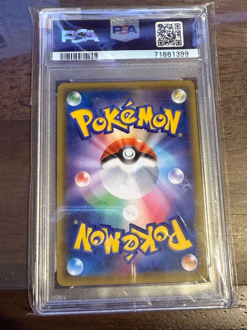 極美品　ゲンガーvmax sa PSA10