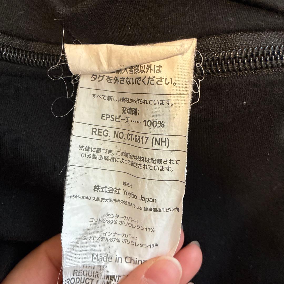 Yogibo ビーズクッション 黒