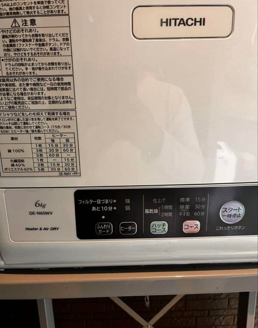 6kg乾燥機 DE-N60WV 2017年製