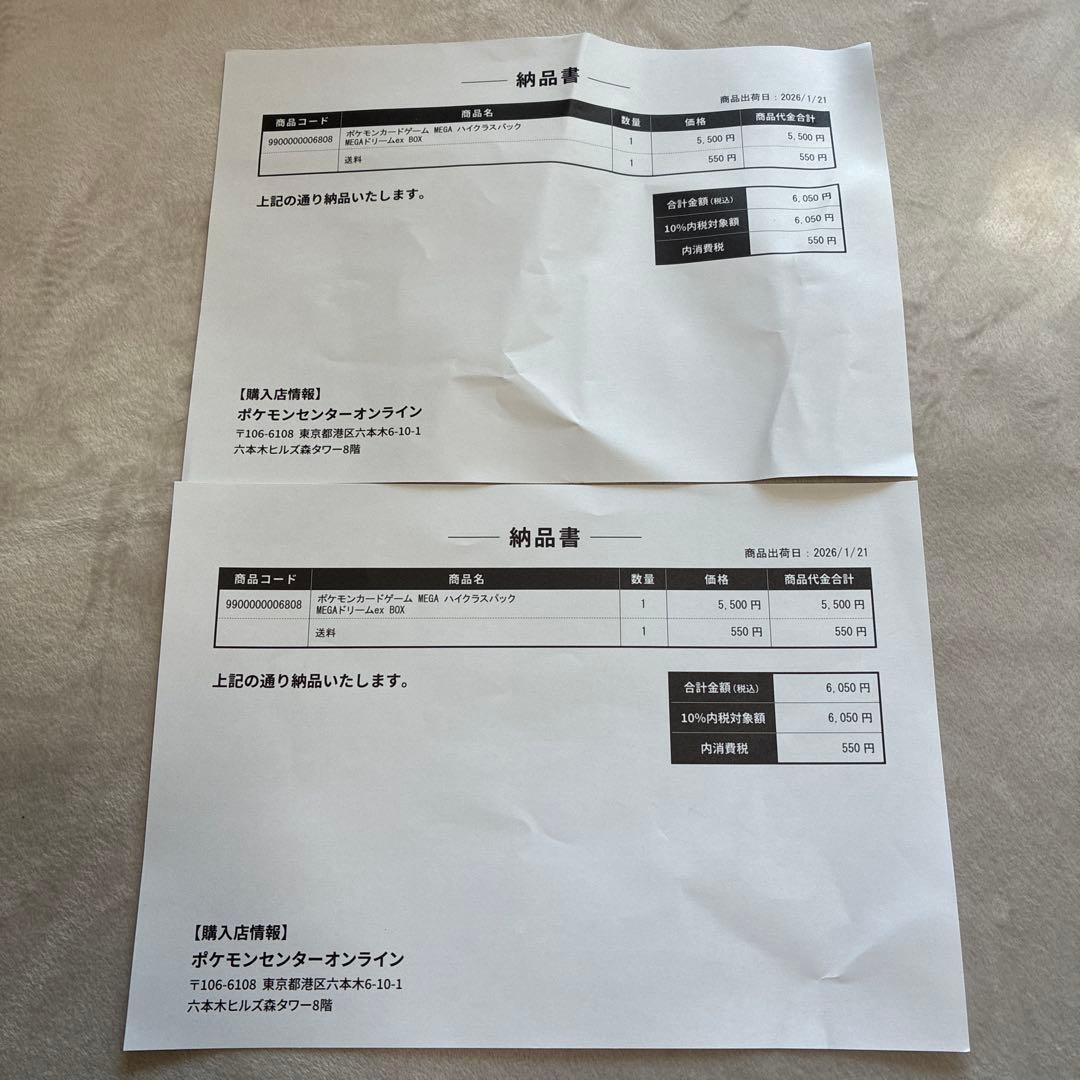 ポケセン産 ポケモンカードゲームMEGAドリームex ハイクラスパック